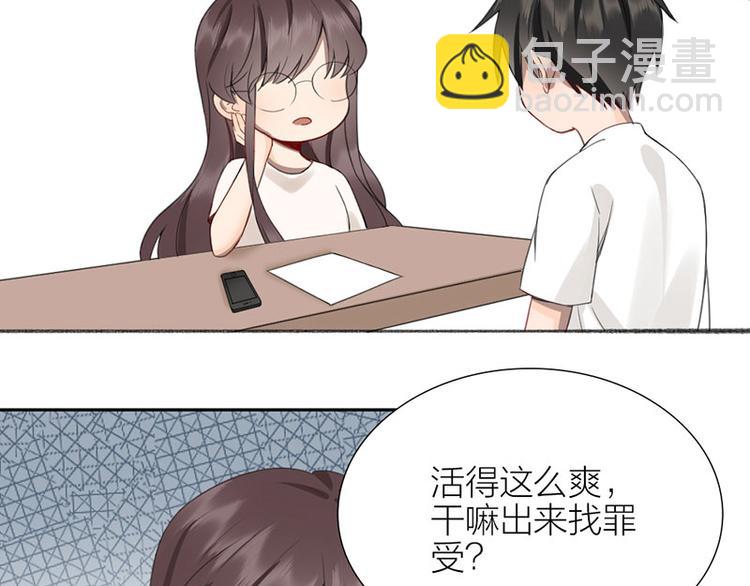 瞄准你了漫画,第33话 新世界大门1图