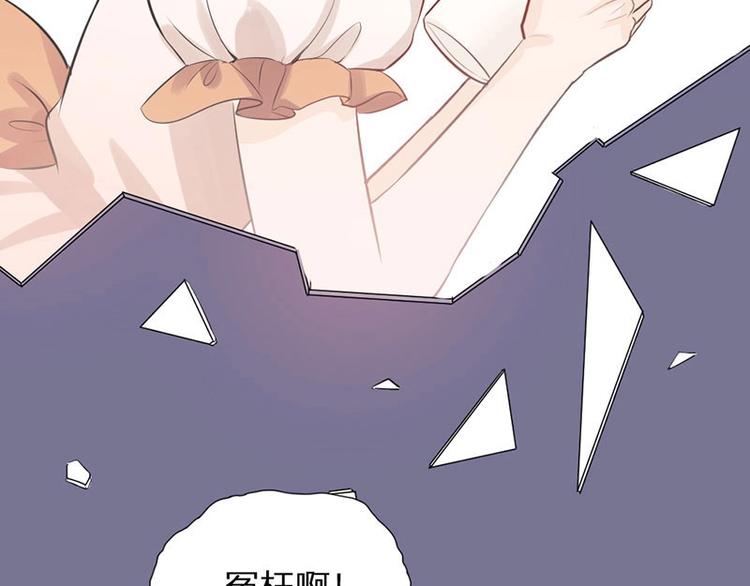 瞄准你了漫画,第3话 赔偿？1图