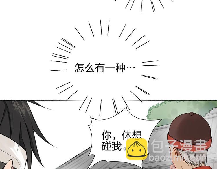 瞄准你了漫画,第20话 秘密2图