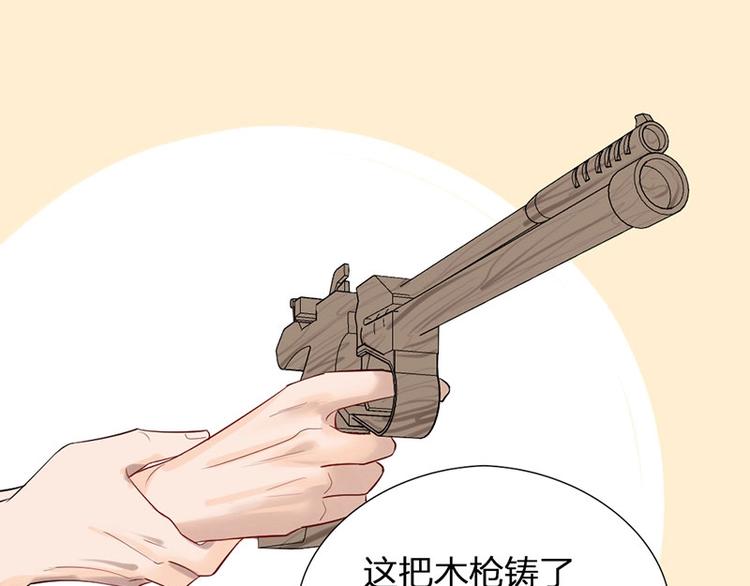 瞄准你了漫画,第7话 万年老二1图