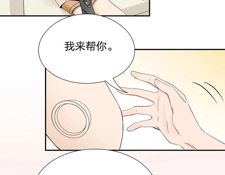 瞄准你了漫画,第24话 青梅竹马1图