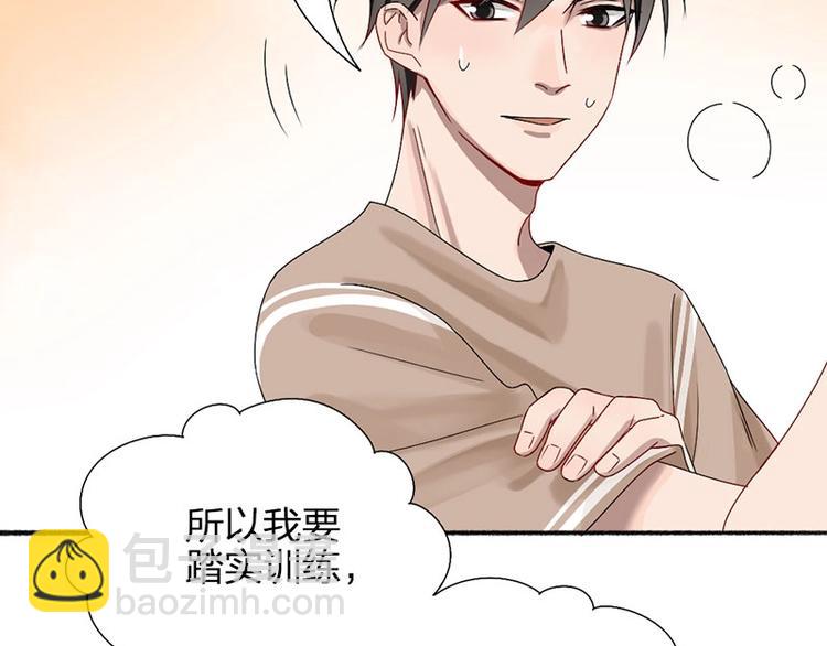 瞄准你了漫画,第12话 要不要我背你~2图