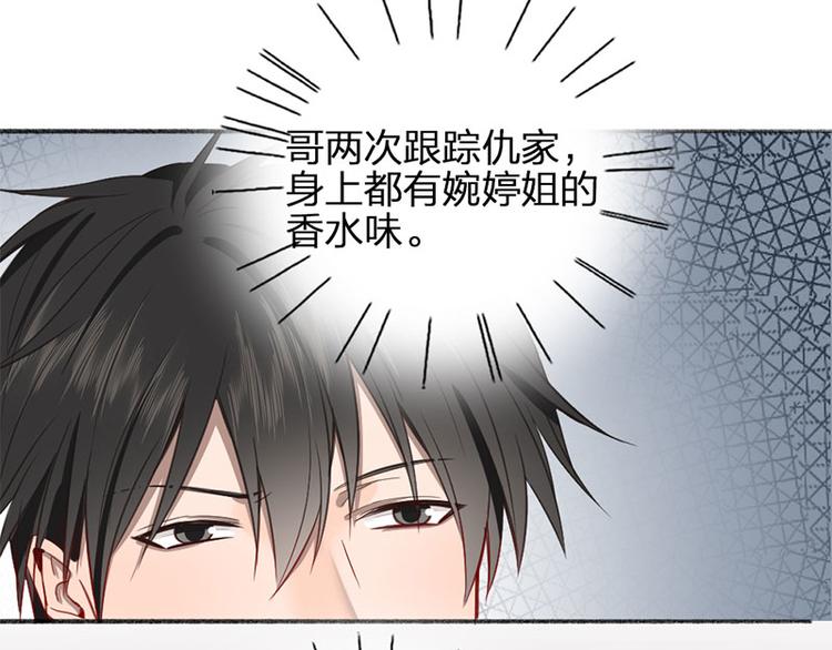 瞄准你了漫画,第28话 绑架！2图
