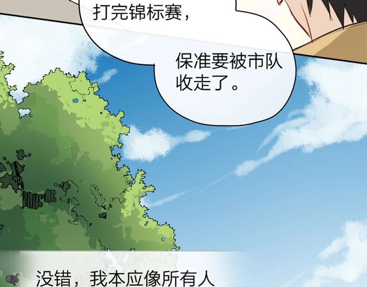 瞄准你了漫画,第1-2话 失散多年的亲哥？2图