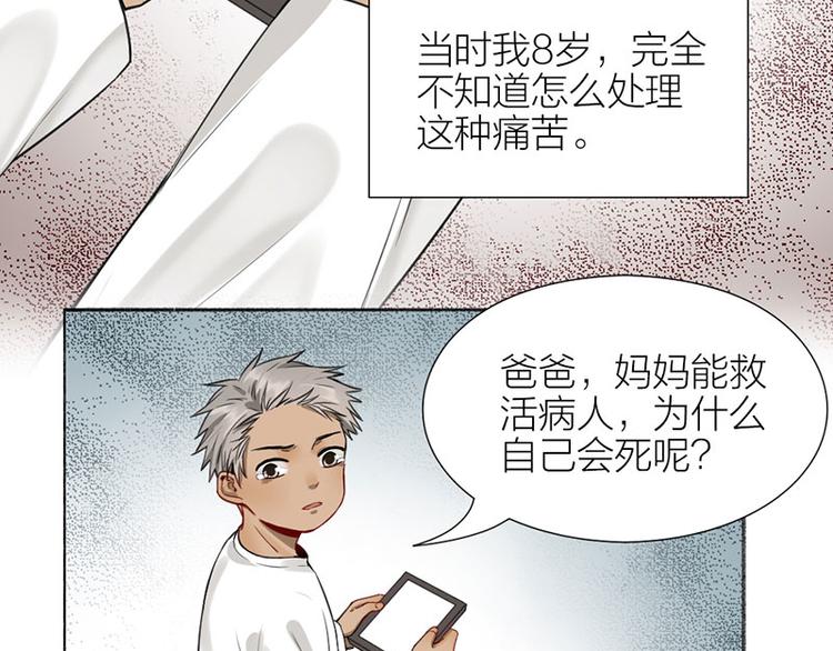 瞄准你了漫画,第39话 初次见面2图