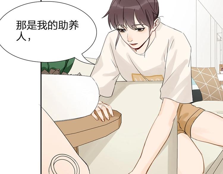 瞄准你了漫画,第24话 青梅竹马1图