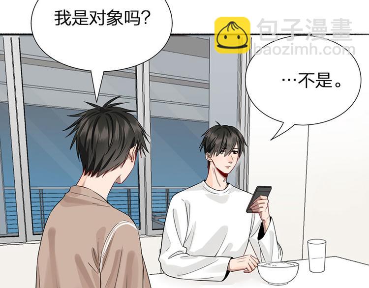 瞄准你了漫画,第41话 啊~我喂你=3=1图