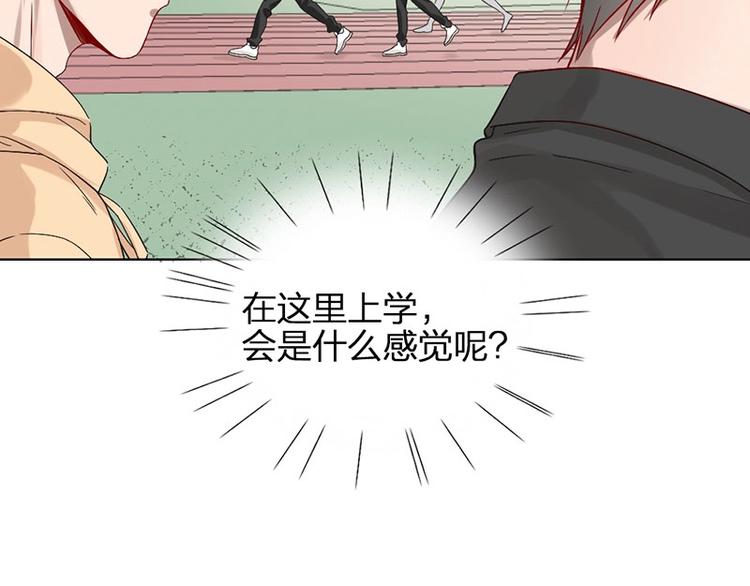 瞄准你了漫画,第8话 演技1图