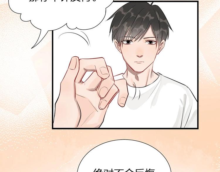 瞄准你了漫画,第6话 挨揍1图