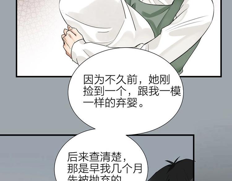 瞄准你了漫画,第5话 各取所需2图