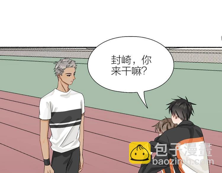 瞄准你了漫画,第13话 你管得着吗1图