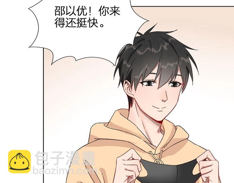 瞄准你了漫画,第8话 演技1图