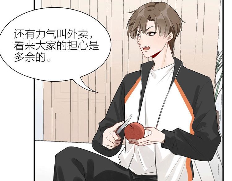 瞄准你了漫画,第3话 赔偿？1图