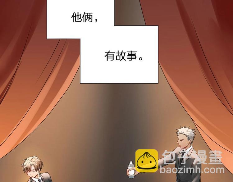 瞄准你了漫画,第14话 你走不了1图
