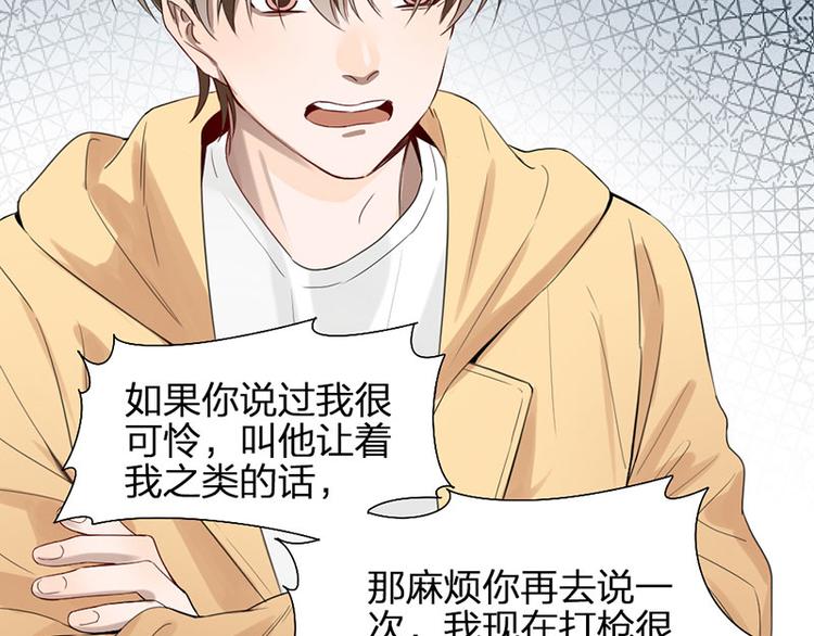 瞄准你了漫画,第44话 暴露了！1图