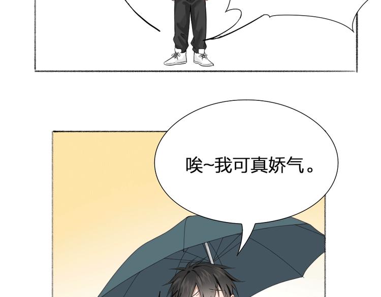 瞄准你了漫画,第21话 我背你2图