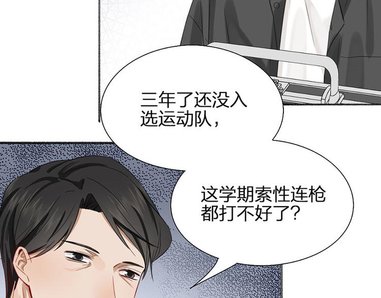 瞄准你了漫画,第26话 童年的真相2图