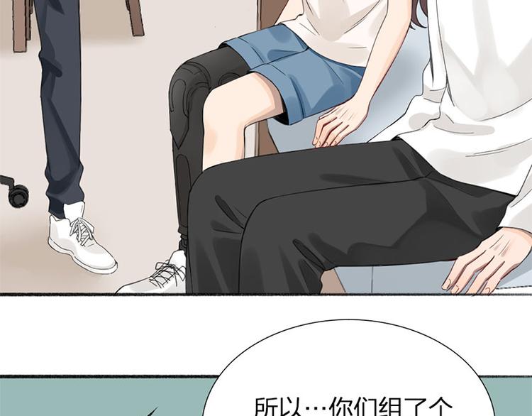 瞄准你了漫画,第31话 被遗弃的真相1图