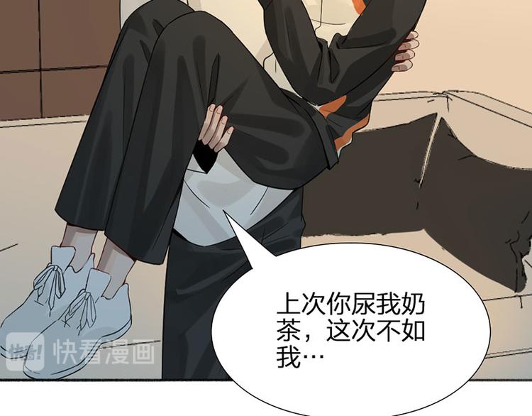 瞄准你了漫画,第27话 离家出走1图