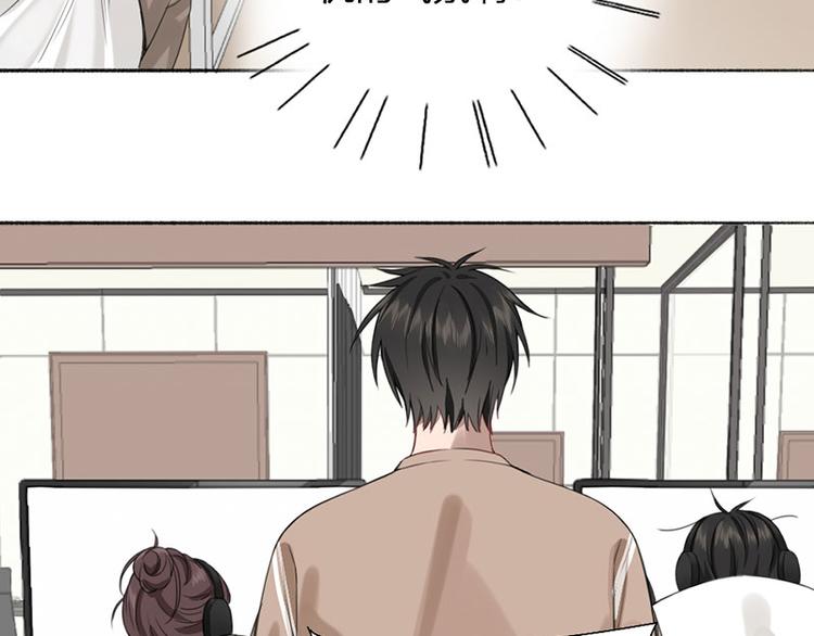 瞄准你了漫画,第30话 五谷丰登2图