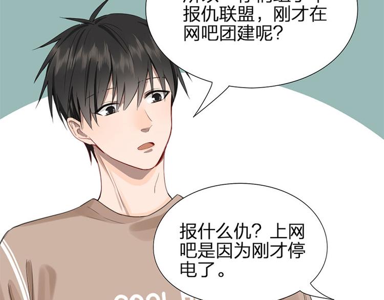 瞄准你了漫画,第31话 被遗弃的真相2图