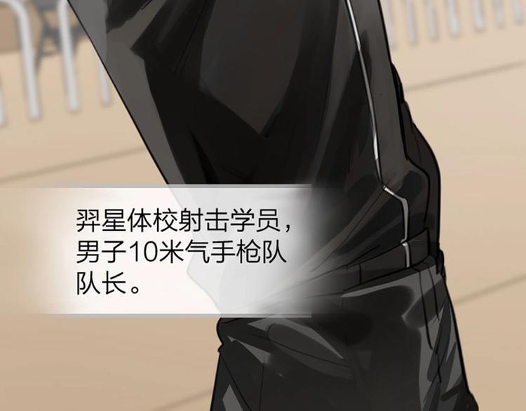 瞄准你了漫画,第1-2话 失散多年的亲哥？2图