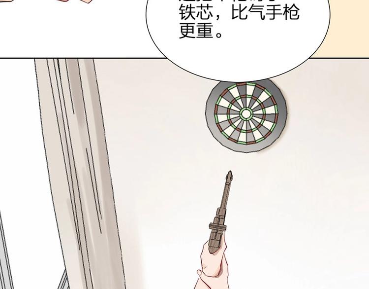 瞄准你了漫画,第7话 万年老二2图