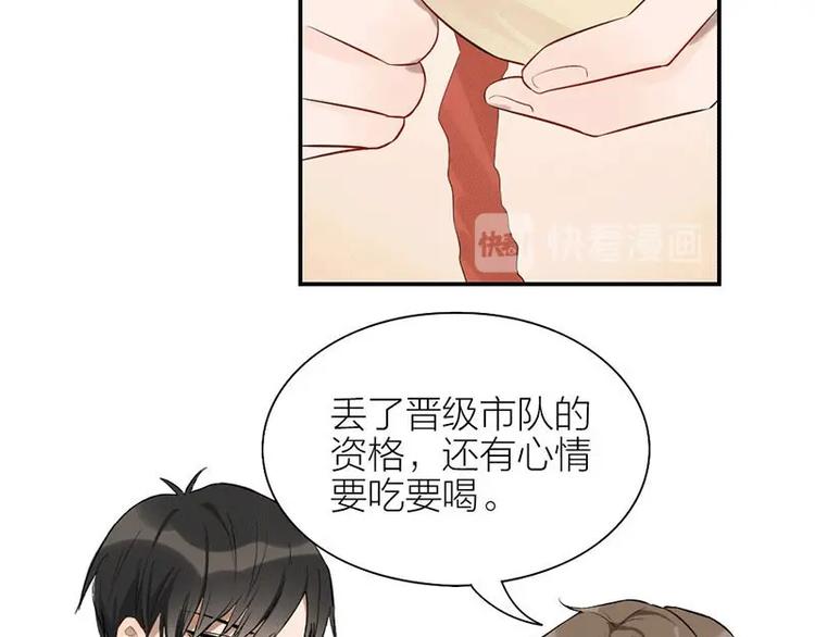 瞄准你了漫画,第3话 赔偿？1图
