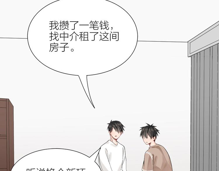 瞄准你了漫画,第33话 新世界大门1图