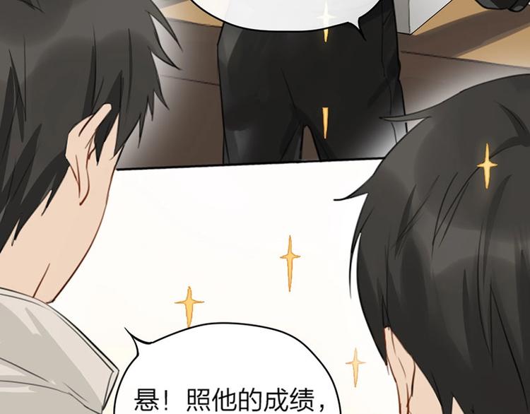 瞄准你了漫画,第1-2话 失散多年的亲哥？1图