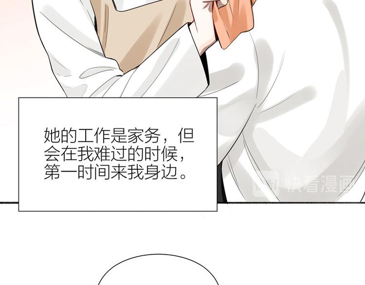 瞄准你了漫画,第39话 初次见面1图