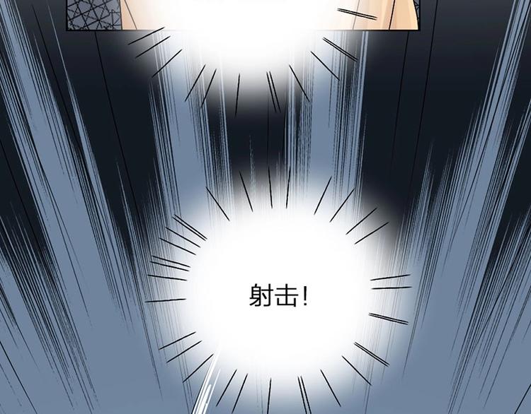 瞄准你了漫画,第10话 脱靶1图