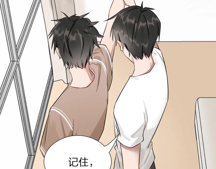 瞄准你了漫画,第7话 万年老二1图