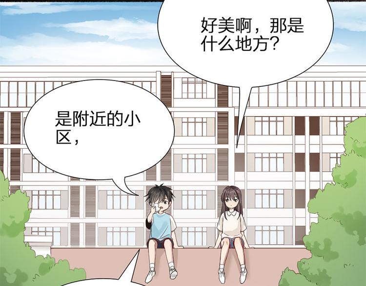 瞄准你了漫画,第28话 绑架！2图