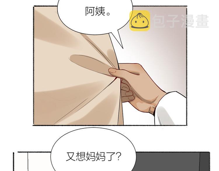 瞄准你了漫画,第39话 初次见面2图