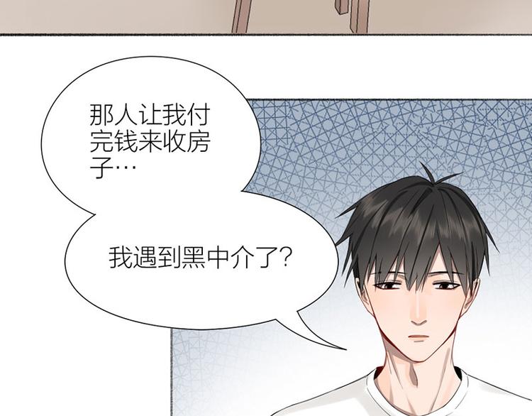 瞄准你了漫画,第33话 新世界大门2图