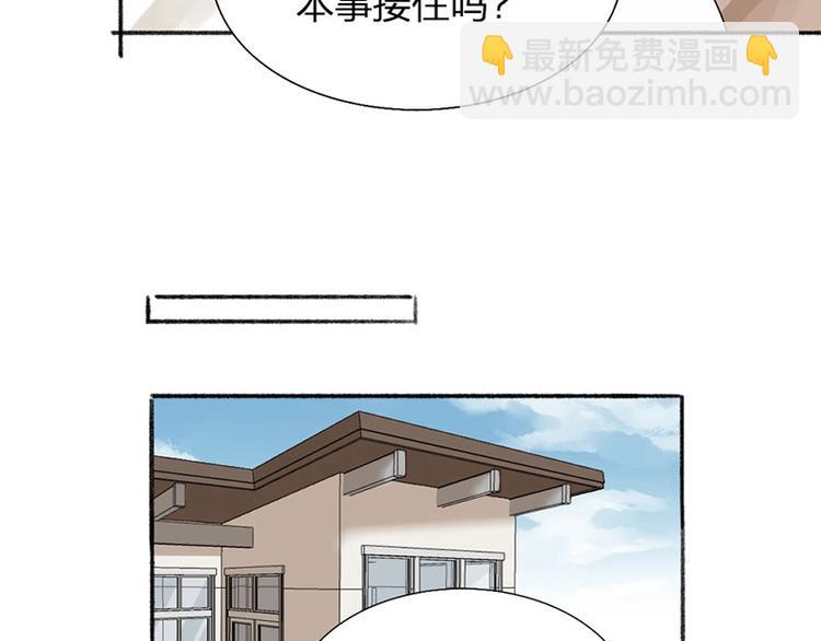 瞄准你了漫画,第12话 要不要我背你~2图