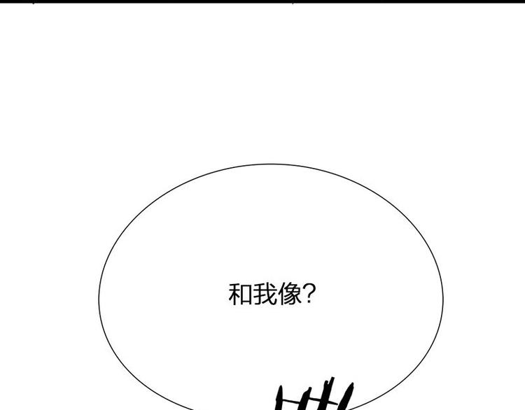 瞄准你了漫画,第6话 挨揍2图