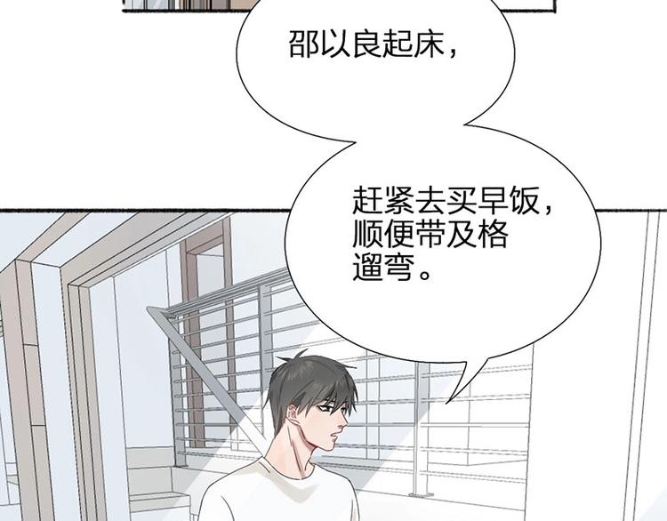瞄准你了漫画,第12话 要不要我背你~1图