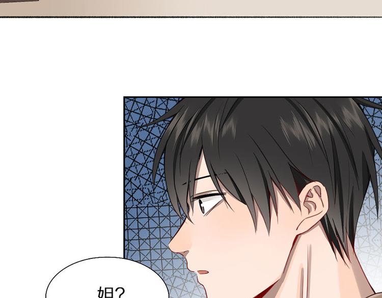 瞄准你了漫画,第30话 五谷丰登2图
