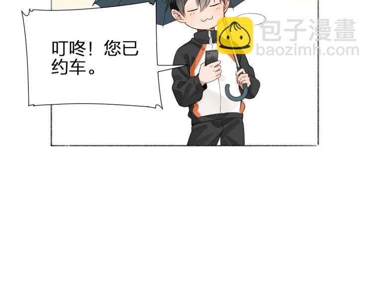 瞄准你了漫画,第21话 我背你1图