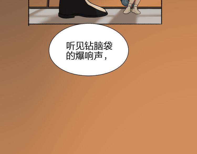 瞄准你了漫画,第41话 啊~我喂你=3=1图