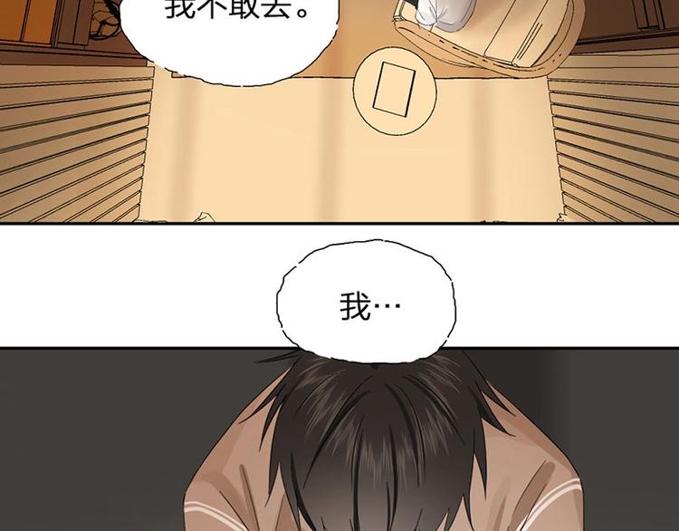 瞄准你了漫画,第16话 温馨兄弟情~2图