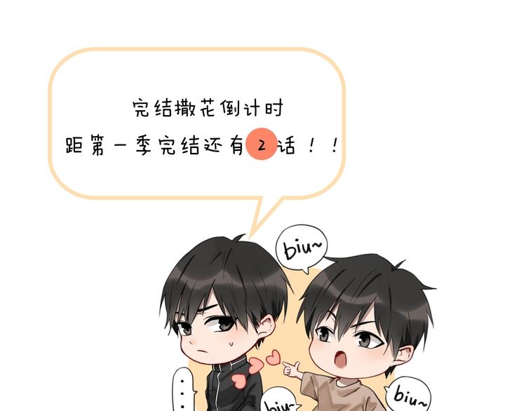 瞄准你了漫画,第44话 暴露了！1图