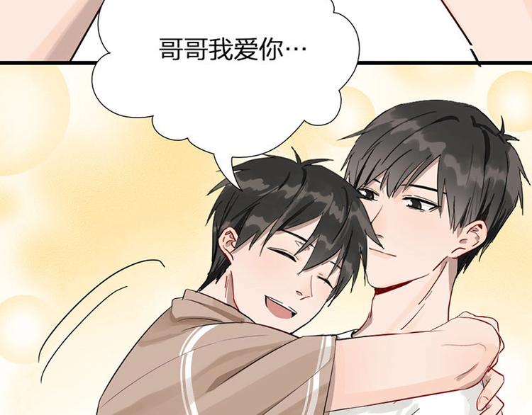 瞄准你了漫画,第6话 挨揍1图