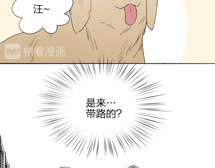 瞄准你了漫画,第44话 暴露了！1图