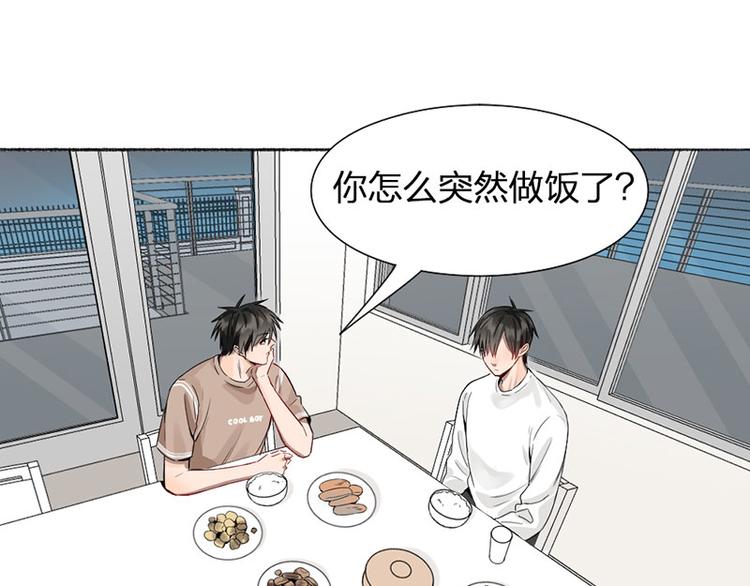 瞄准你了漫画,第41话 啊~我喂你=3=1图