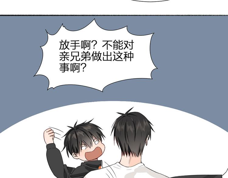 瞄准你了漫画,第27话 离家出走2图
