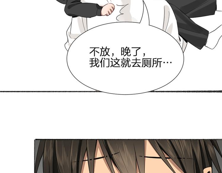 瞄准你了漫画,第27话 离家出走1图