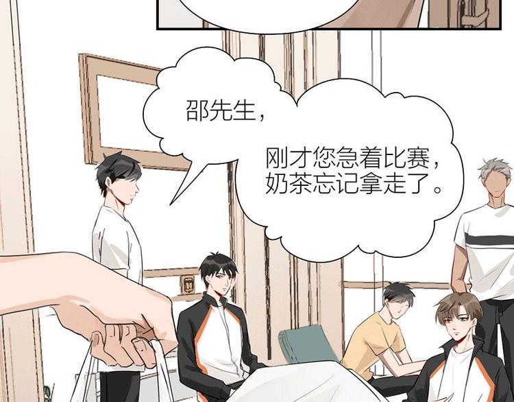 瞄准你了漫画,第3话 赔偿？1图